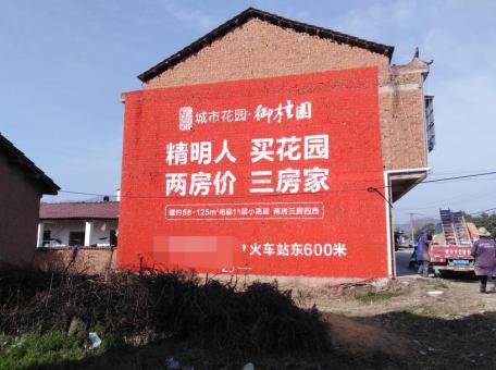 罗田如何让墙体广告展现最大化效果