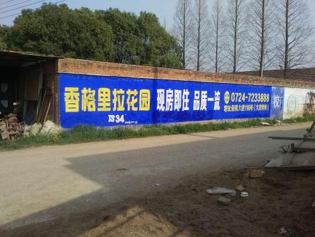 罗田墙体广告对比传统广告媒介的优势在哪里