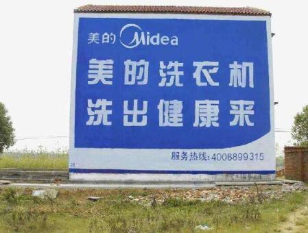 罗田墙体广告——城乡最后一公里传播的广告利器