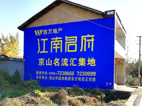罗田墙体广告的选址原则