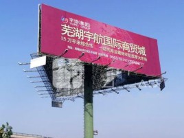 罗田户外高架广告牌的应用及优势