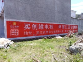 罗田墙体广告公司全面解决农村墙体广告痛点