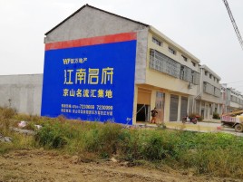 罗田农村墙体广告在不同形式上面展现的不同特色