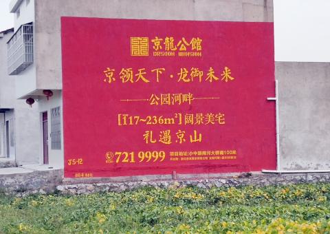 罗田为什么家喻户晓，销量火爆的品牌，还在做墙体广告呢？