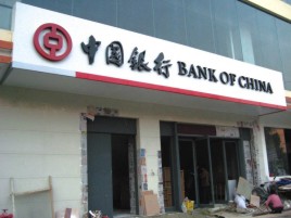 罗田门头店招设计地域性文化