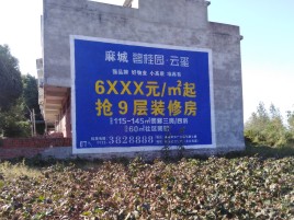罗田墙体广告的好处
