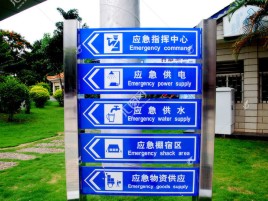 罗田标识导向系统设计需要掌握的四大元素