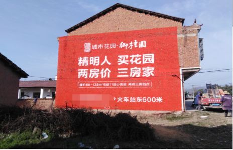 罗田如何让湖北墙体广告展现好的效果？