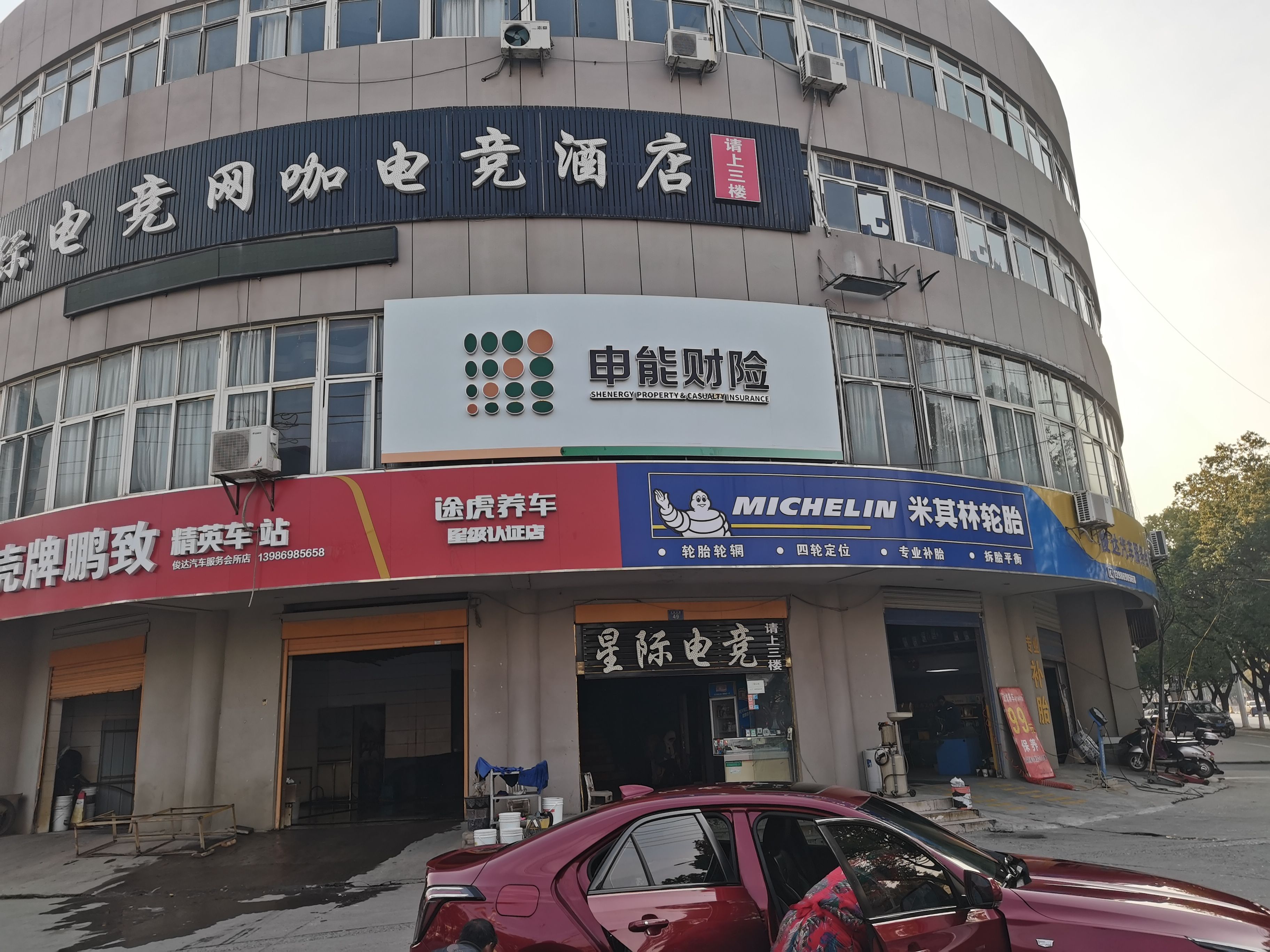 罗田申能财险门头