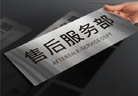 罗田不锈钢腐蚀牌的制作方法。