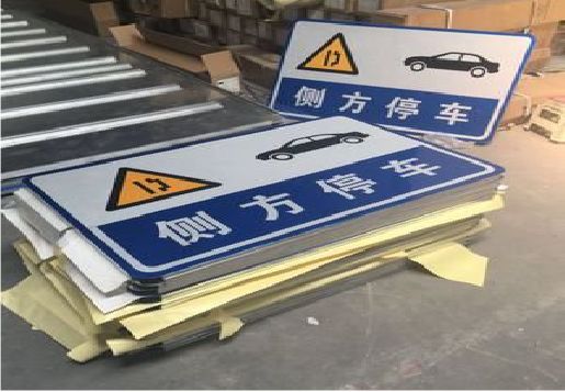 罗田反光标识牌的制作流程