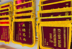 罗田锦旗类型
