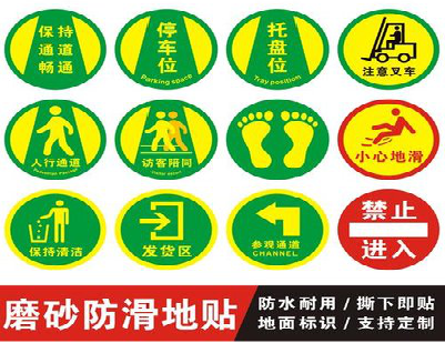 罗田客户要做贴在地上的广告，是什么材料？