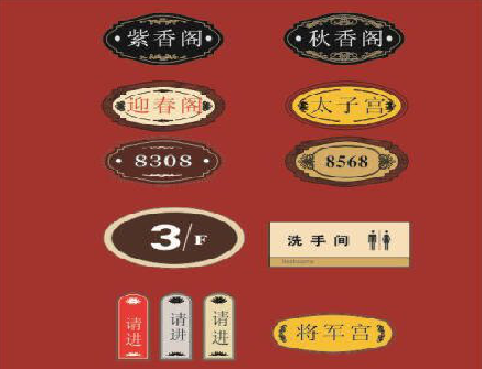 罗田门牌设计制作三要素。