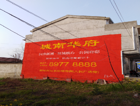 罗田房地产墙体广告内容如何敲定？