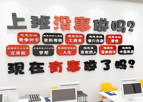 罗田如何利用亚克力制作公司文化墙？