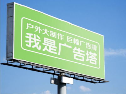罗田线下品牌宣传：户外广告的实际应用价值分析